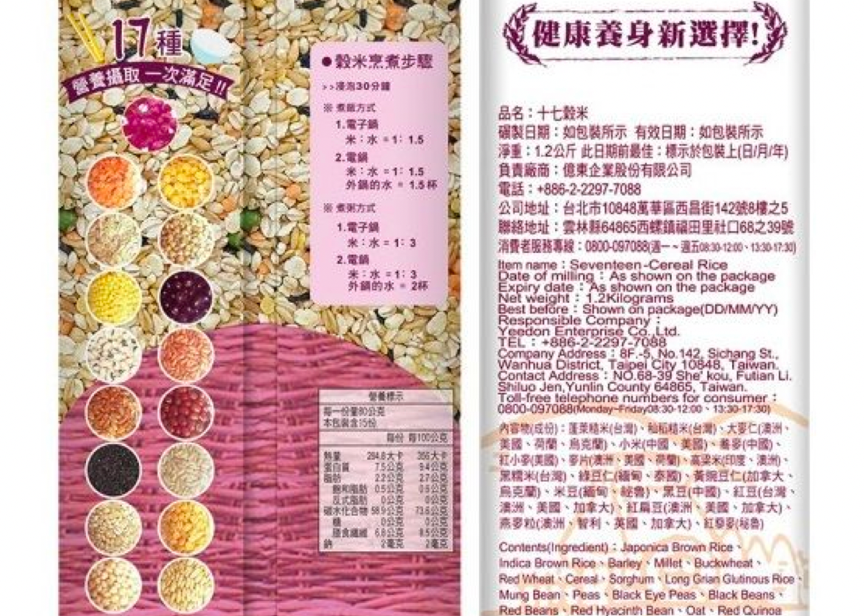 想要成功瘦身？試試看這1招「穀物搭配豆類」完美搭配，用五穀雜糧取代白米，滿滿胺基酸與膳食纖維讓妳健康快速瘦出S曲線！